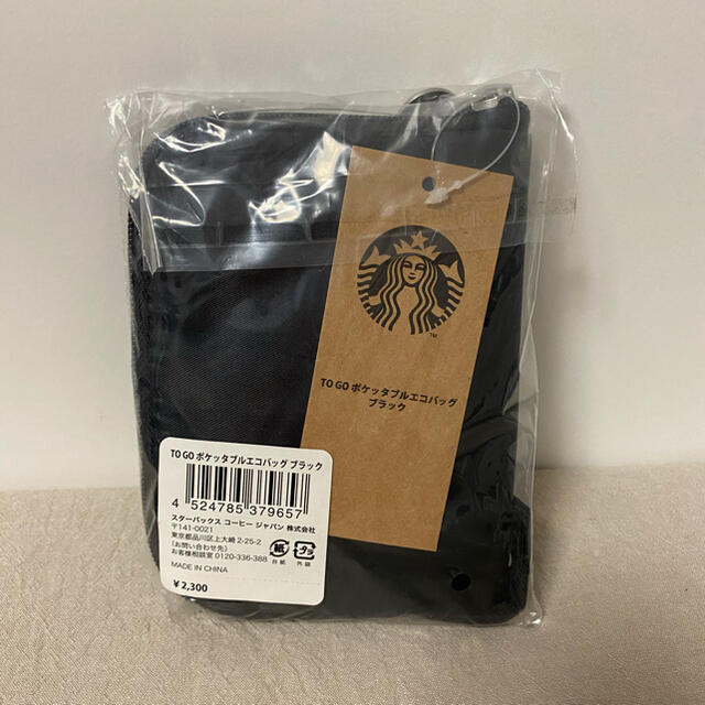 Starbucks Coffee(スターバックスコーヒー)の【未開封】スターバックス★エコバッグ レディースのバッグ(エコバッグ)の商品写真