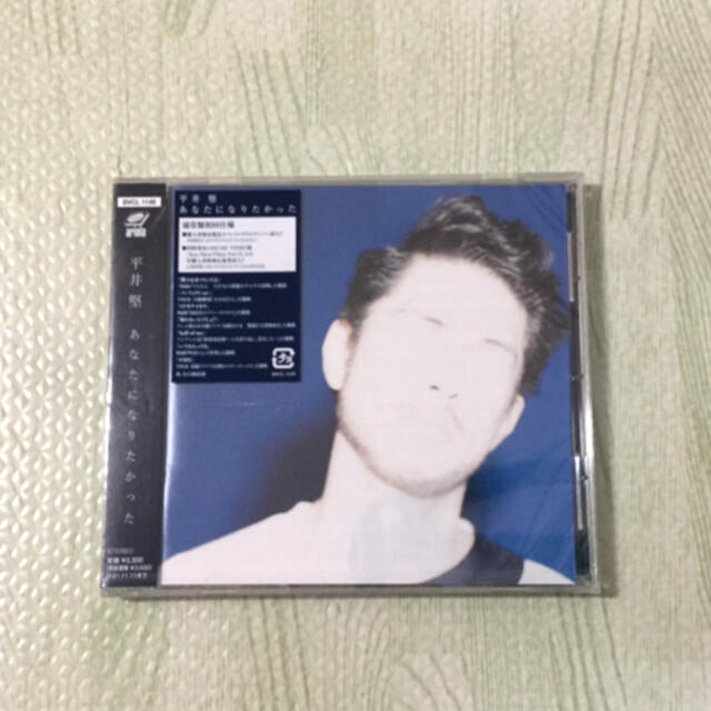 【未開封】平井堅 「あなたになりたかった」 CD（通常盤初回仕様） エンタメ/ホビーのCD(ポップス/ロック(邦楽))の商品写真