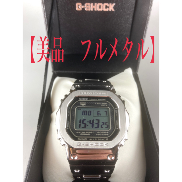 【美品　タイムセール】カシオ　Gショック　GMW-B5000D-1JF