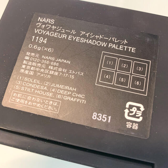 NARS(ナーズ)のNARS アイシャドーパレット コスメ/美容のベースメイク/化粧品(アイシャドウ)の商品写真