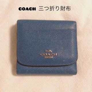 コーチ(COACH)のcoach 財布　三つ折り財布　(財布)