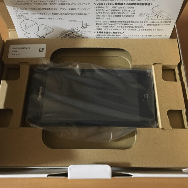 富士通(フジツウ)のらくらくスマートフォン F-42A  ネイビー スマホ/家電/カメラのスマートフォン/携帯電話(スマートフォン本体)の商品写真