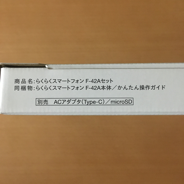 富士通(フジツウ)のらくらくスマートフォン F-42A  ネイビー スマホ/家電/カメラのスマートフォン/携帯電話(スマートフォン本体)の商品写真