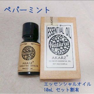 ゆじんせ様専用 ラベンダー ペパーミント 新品 10ml エッセンシャルオイル(エッセンシャルオイル（精油）)