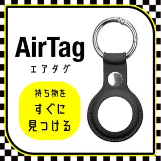 Airtag　エアータグ　ケース　カバー　本革　牛革　レザー　キーリング　黒(その他)