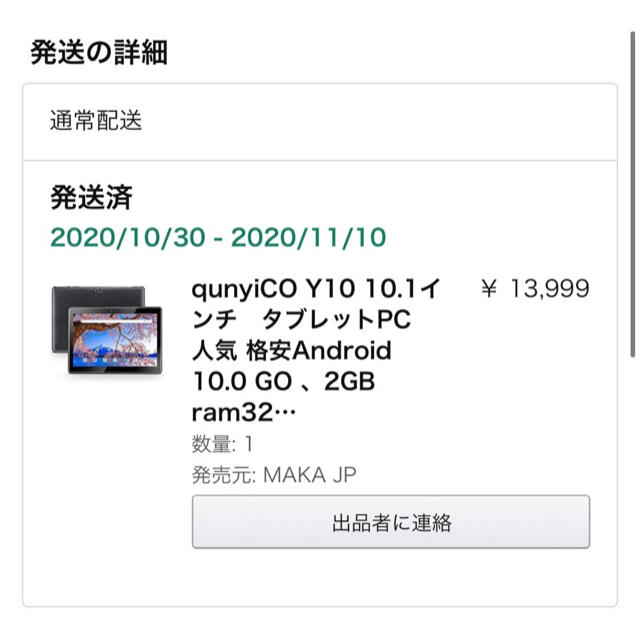 10.1インチ タブレット/10.1inch tablet/ケース付き/送料込み スマホ/家電/カメラのPC/タブレット(タブレット)の商品写真