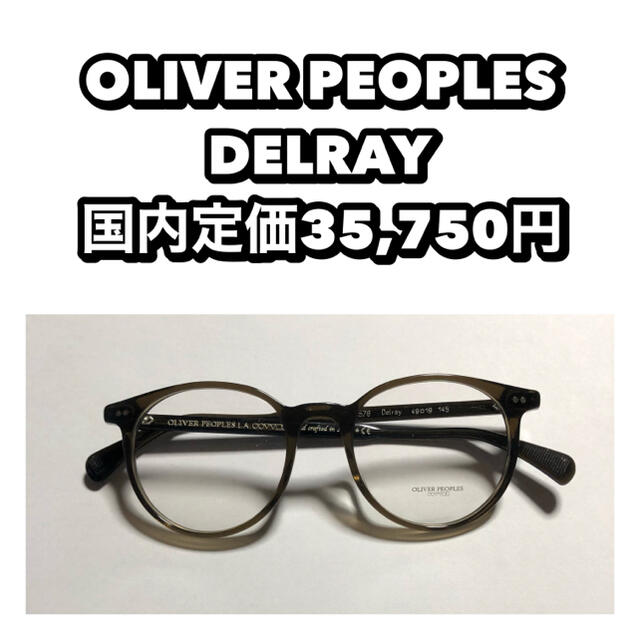 ファッション小物OLIVER PEOPLES オリバーピープルズ 眼鏡