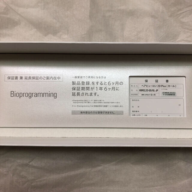 Lumiere Blanc(リュミエールブラン)のヘアビューロン 2D Plus [カール] L-type（34.0mm） スマホ/家電/カメラの美容/健康(ヘアアイロン)の商品写真