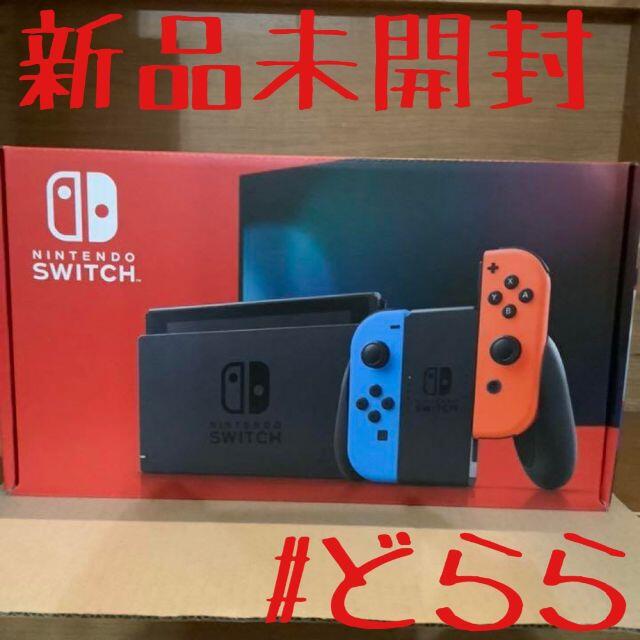 新品 Nintendo Switch ネオン本体 5/5明細書 80サイズ