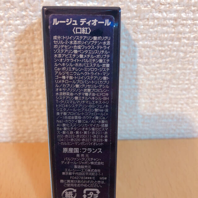 Dior(ディオール)の新品・未使用✨Dior ルージュディオール642💄 コスメ/美容のベースメイク/化粧品(口紅)の商品写真