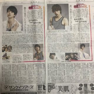 ジャニーズジュニア(ジャニーズJr.)の産経新聞 夕刊 関西ジャニーズJr. ごっつええやん‼︎ 正門良規 福本大晴(印刷物)