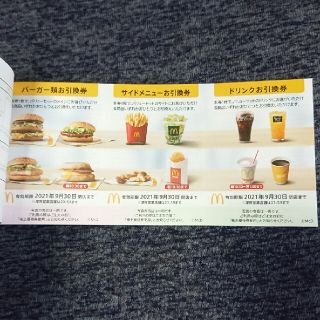 マクドナルド(マクドナルド)のマクドナルド 株主優待券 1シート 送料込み(フード/ドリンク券)