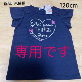 女の子　半袖Tシャツ　120センチ【新品、未使用】(Tシャツ/カットソー)