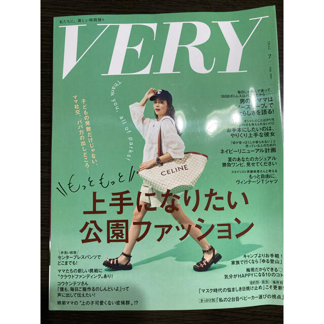 very 7月号 エンタメ/ホビーの雑誌(ファッション)の商品写真