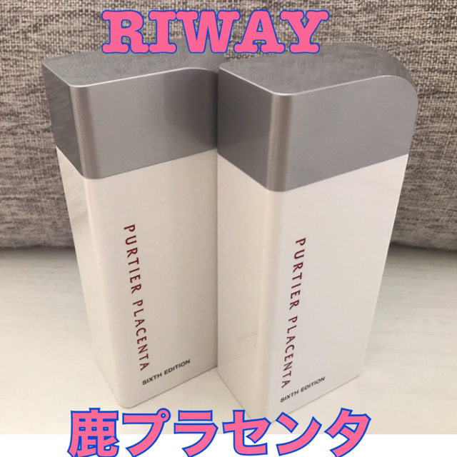 リーウェイ RIWAY 鹿プラセンタ サプリメント 新品 正規品 2本の+