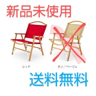 カーミットチェア Kermit Chair レッド スタンダード オーク(テーブル/チェア)