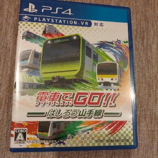 電車でGO!! はしろう山手線 PS4(家庭用ゲームソフト)