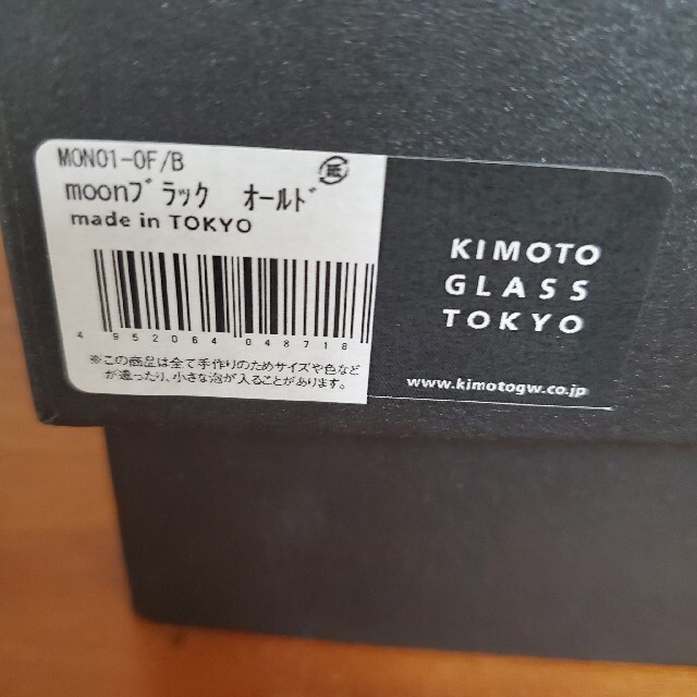 新品未使用】【匿名発送】木本硝子 江戸切子 KIMOTO GLASS | www