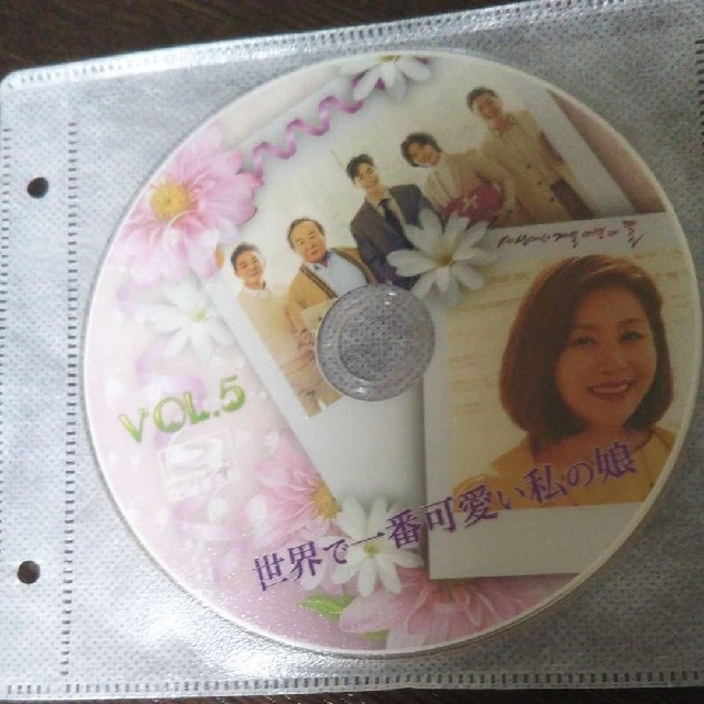 韓国ドラマ 世界で一番可愛い私の娘DVD エンタメ/ホビーのDVD/ブルーレイ(TVドラマ)の商品写真