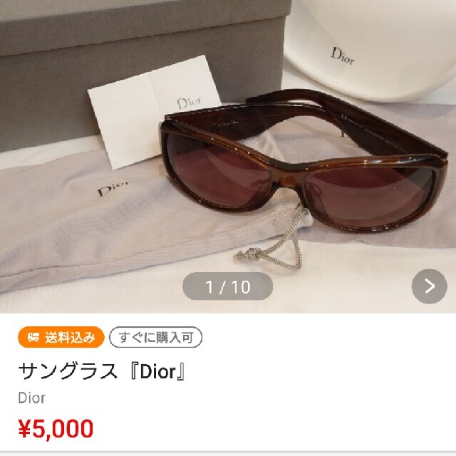 Dior(ディオール)のまゆまま様専用まとめ買お値引き✨ レディースのファッション小物(サングラス/メガネ)の商品写真