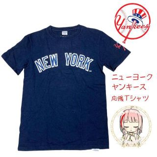 マジェスティック　トミー　ニューヨークヤンキース　野球TシャツネイビーＳ(Tシャツ/カットソー(半袖/袖なし))