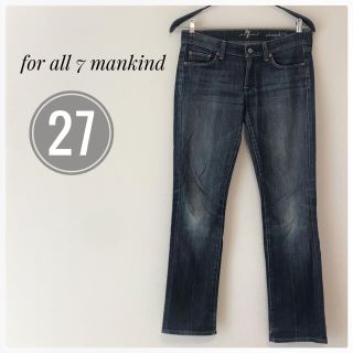 セブンフォーオールマンカインド(7 for all mankind)の【超美品】セブンフォーオールマンカインド ジーンズ デニム 27インチ(デニム/ジーンズ)