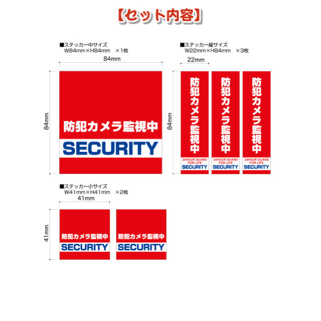 Security  防犯カメラ監視中  防犯カメラ 防犯シール 防犯ステッカー スマホ/家電/カメラのスマホ/家電/カメラ その他(防犯カメラ)の商品写真