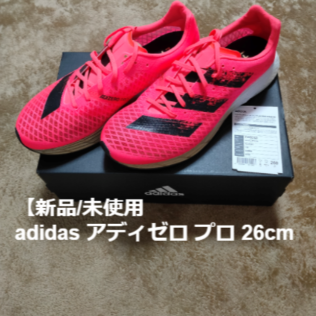 【新品】adidasスニーカー (26.0cm) アディゼロ プロ