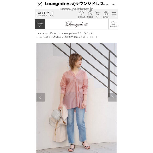 Loungedress(ラウンジドレス)のラウンジドレス　バイヤスロングブラウス　イエロー レディースのトップス(シャツ/ブラウス(長袖/七分))の商品写真