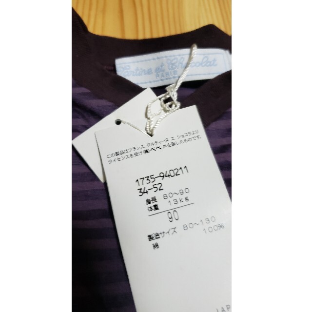 BeBe(ベベ)のべべ　キッズ　Tシャツ キッズ/ベビー/マタニティのキッズ服男の子用(90cm~)(Tシャツ/カットソー)の商品写真