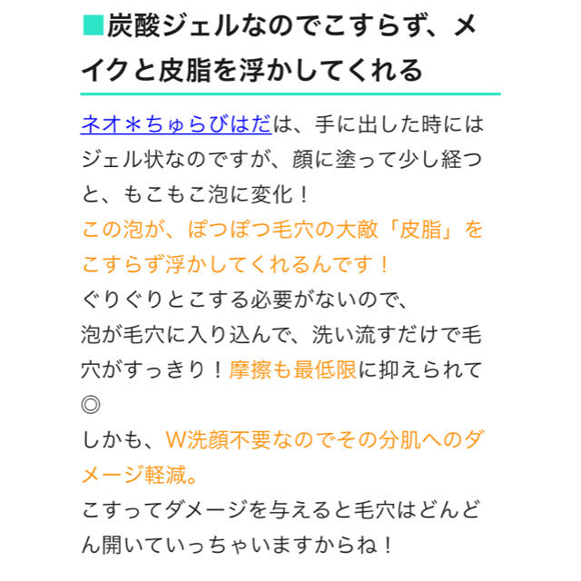 ネオ＊ちゅらびはだ コスメ/美容のスキンケア/基礎化粧品(クレンジング/メイク落とし)の商品写真