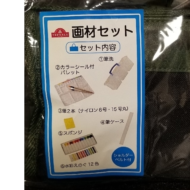 ✨新品未使用✨ 絵の具セット☺️    ② エンタメ/ホビーのアート用品(絵の具/ポスターカラー)の商品写真