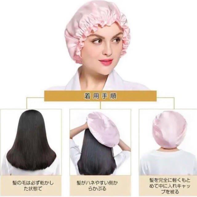 ナイトキャップ  ブラック ヘアケア 美髪 つや髪 保持 サテン レディースのルームウェア/パジャマ(その他)の商品写真