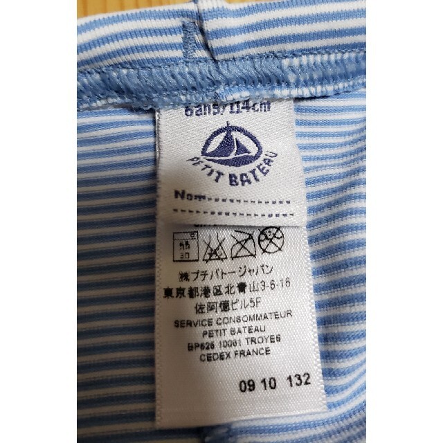 PETIT BATEAU(プチバトー)のいもっ子さまご専用　プチバトー　キッズ　水着 キッズ/ベビー/マタニティのベビー服(~85cm)(水着)の商品写真