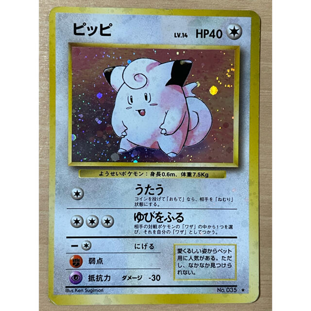 売れ筋がひ ポケモンカード 初期ピッピ シングルカード Knowledge21 Com