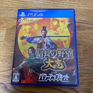 コーエーテクモゲームス(Koei Tecmo Games)の信長の野望・大志 with パワーアップキット PS4(家庭用ゲームソフト)