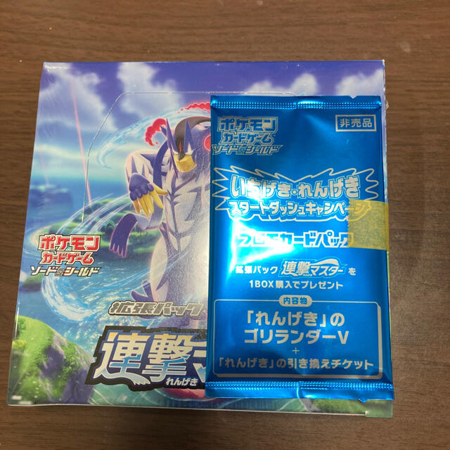 ポケモンカードソード&シールド連撃マスターBOXプロモパック付き