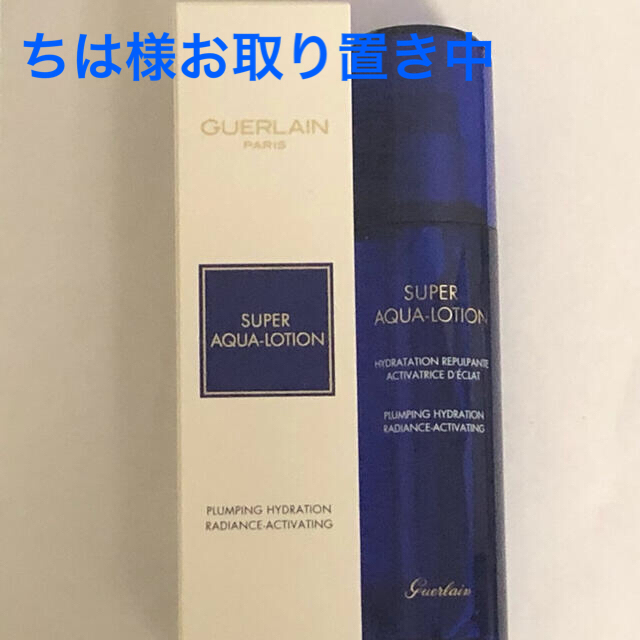 GUERLAIN(ゲラン)の【新品・未使用】ゲラン★スーパーアクアローションN コスメ/美容のスキンケア/基礎化粧品(化粧水/ローション)の商品写真