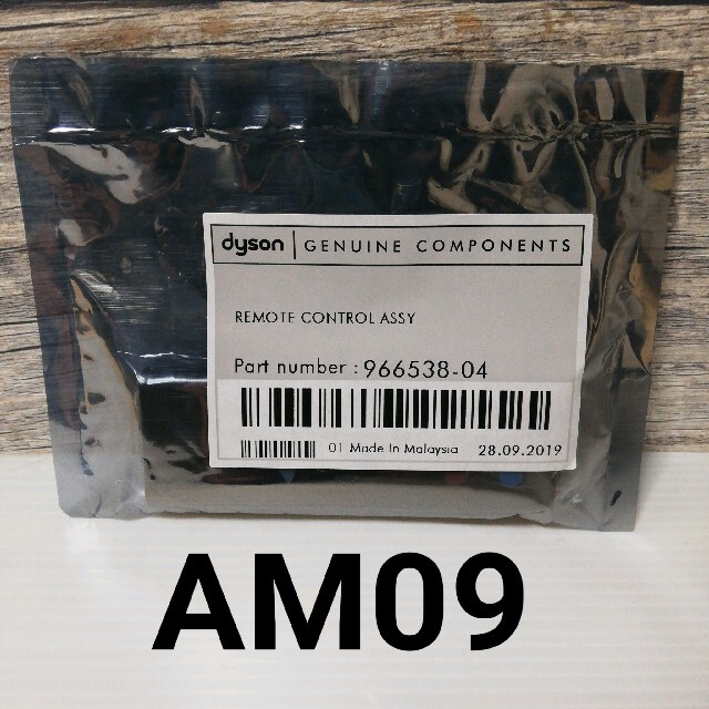 Dyson(ダイソン)のダイソン Hot+Cool AM09 リモコン　　(複数購入可能) スマホ/家電/カメラの冷暖房/空調(扇風機)の商品写真