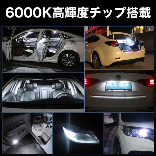 新型 爆光 高性能 高耐久 T10 LED ポジション ナンバー灯 自動車/バイクの自動車(汎用パーツ)の商品写真