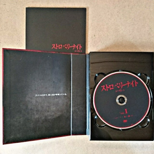 名作★ストロベリーナイト シーズン1 DVD-BOX 竹内結子