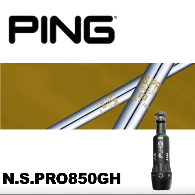 PINGスリーブ装着N.S PRO 850GH　G410G425適合