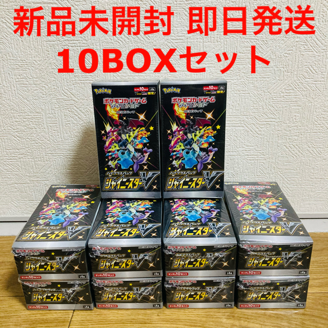【激安大特価！】  ポケモン ×10BOXセット シャイニースターV 【未開封】ポケモンカードゲーム - Box/デッキ/パック