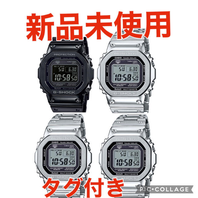 新品 G-SHOCK GMW-B5000D-1JF 4つセット送料込み 匿名配送