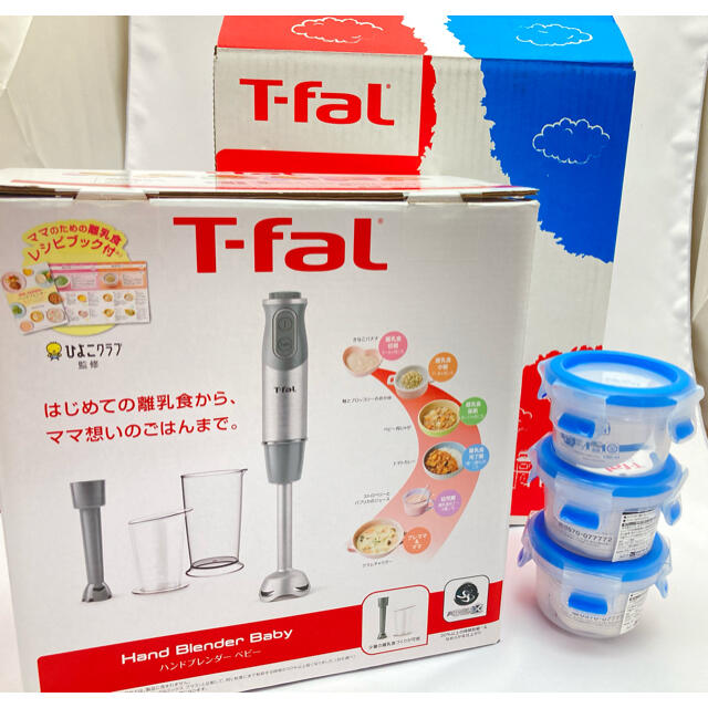 T-fal ハンドブレンダー ベビー ライトグレー ＋ 保存容器3個セット