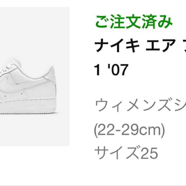 国内正規品 Air Force 1 ‘07 white 25cm 3