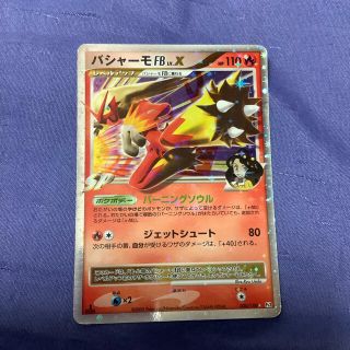 ポケモンカード　バシャーモFB ♪