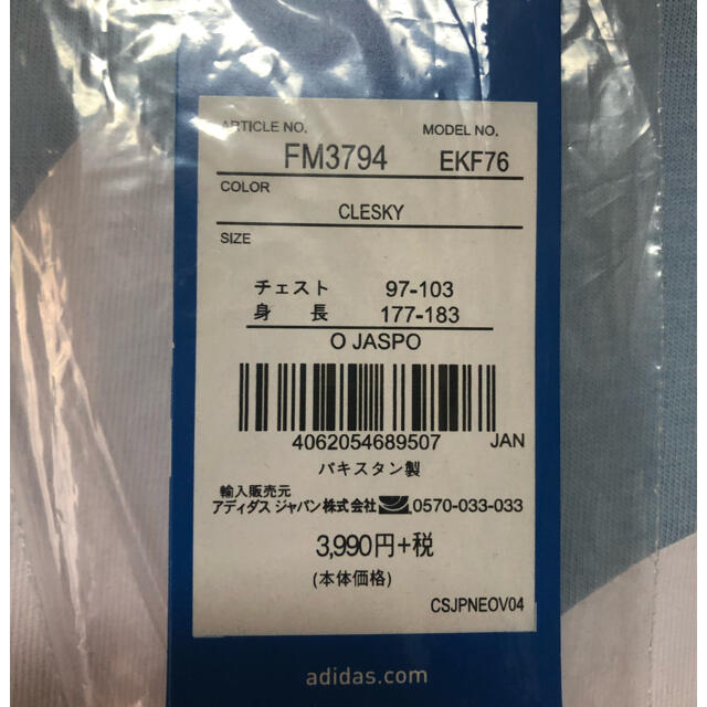 adidas(アディダス)の新品タグ付き アディダスオリジナルス トレフォイル tシャツ メンズのトップス(Tシャツ/カットソー(半袖/袖なし))の商品写真