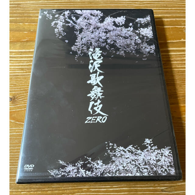 滝沢歌舞伎ZERO DVD 通常版