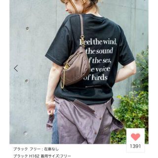 ドゥーズィエムクラス(DEUXIEME CLASSE)の13日まで【SKIN/スキン】 BACK PRINT Tシャツ(Tシャツ(半袖/袖なし))